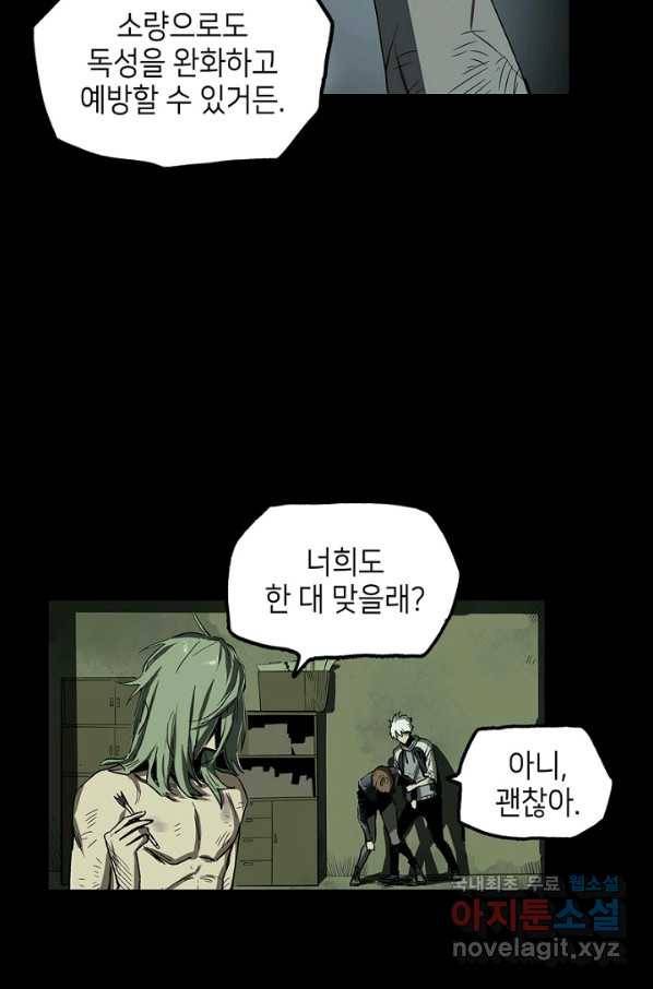 불치병 32화 9
