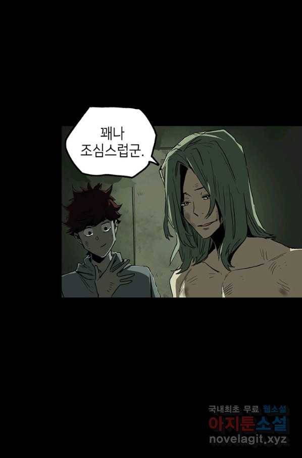 불치병 32화 10