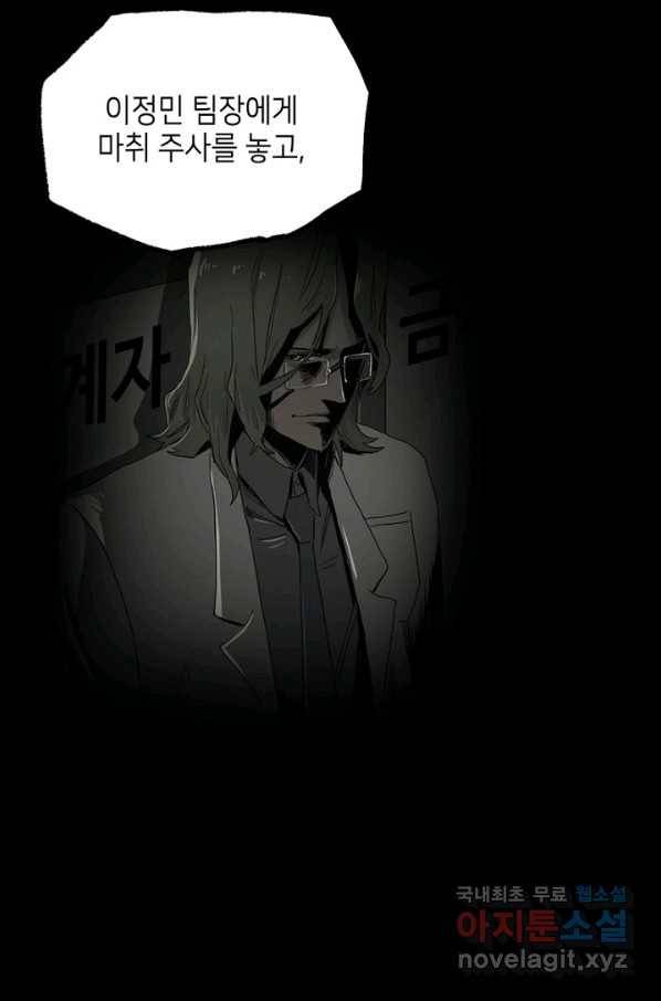 불치병 32화 11