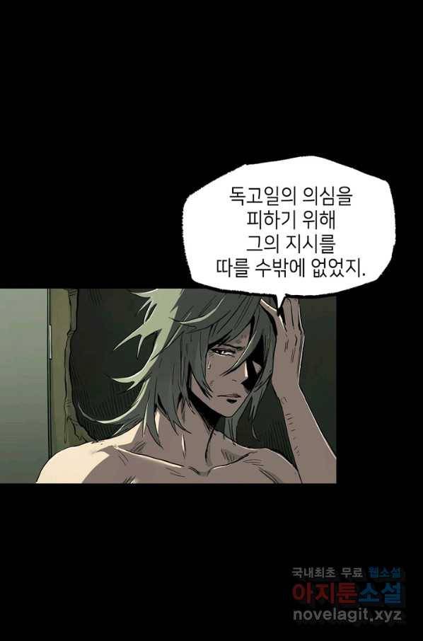불치병 32화 13