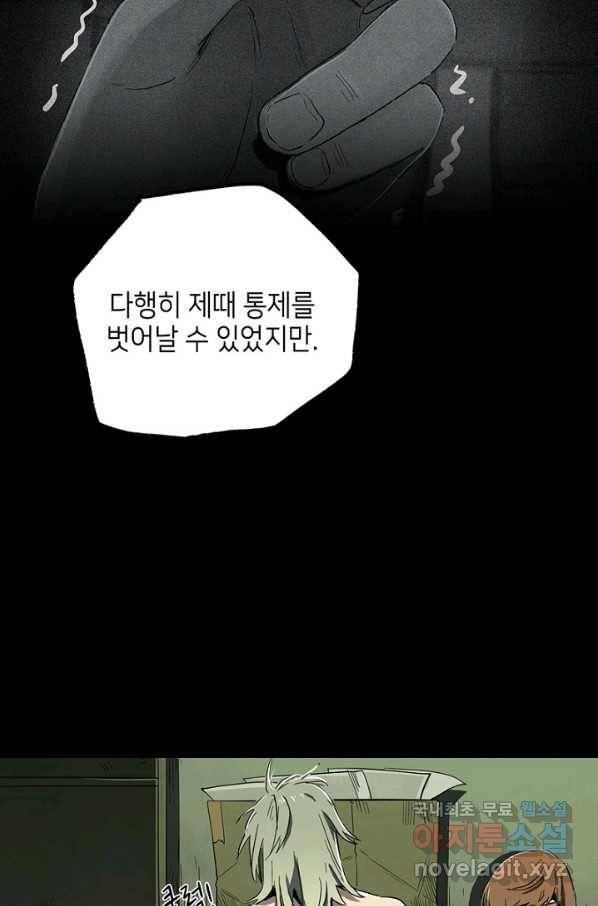 불치병 32화 17