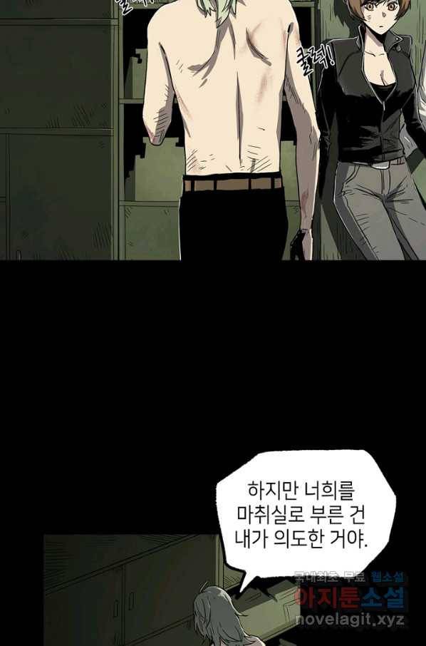 불치병 32화 18