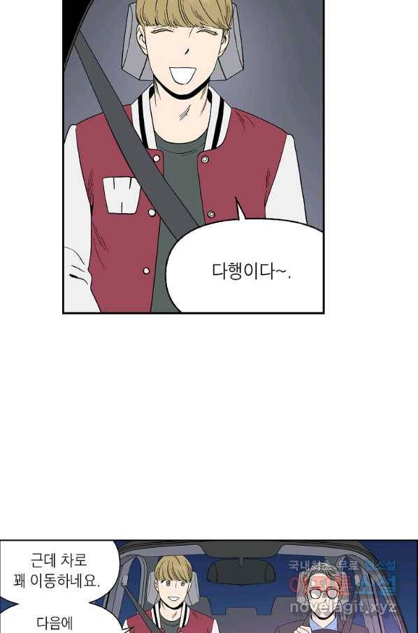 순혈의 군장 61화 5