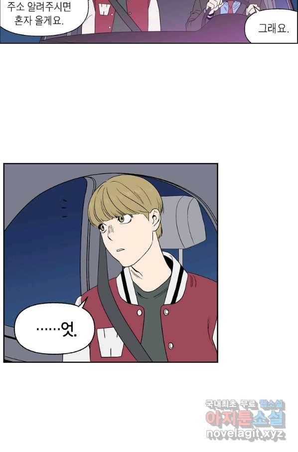 순혈의 군장 61화 6