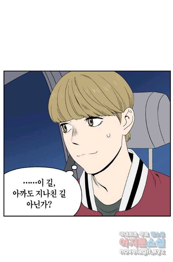 순혈의 군장 61화 8