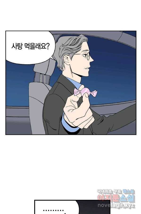 순혈의 군장 61화 10