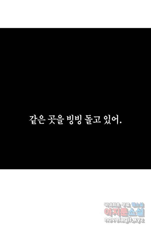 순혈의 군장 61화 14
