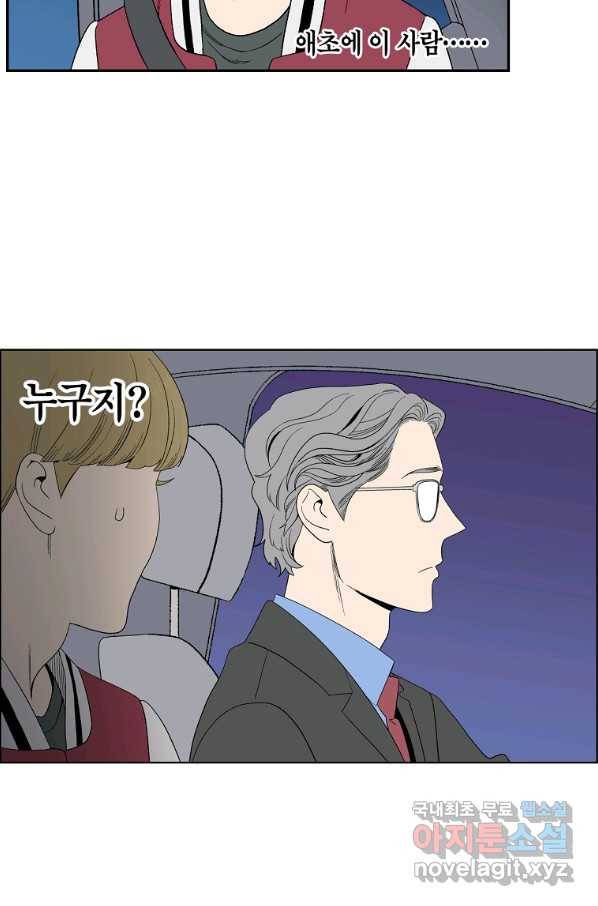순혈의 군장 61화 16