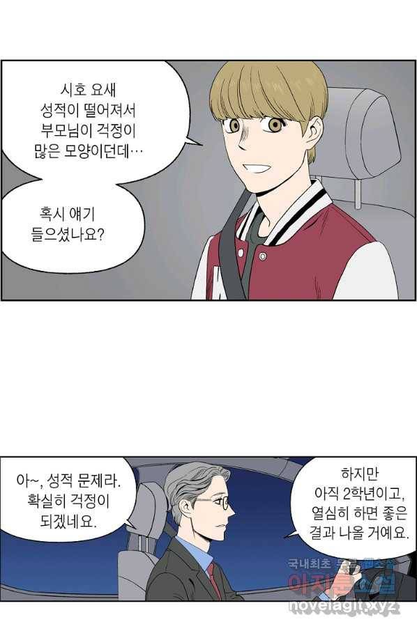 순혈의 군장 61화 18