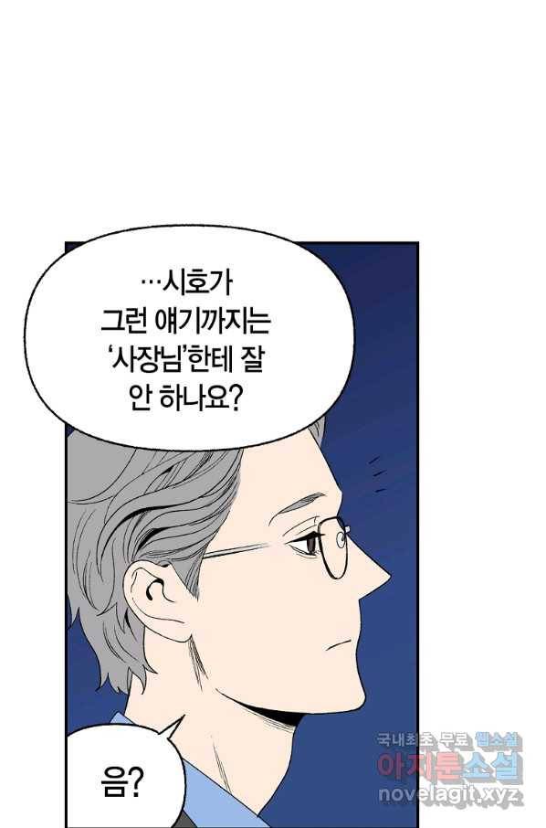 순혈의 군장 61화 19