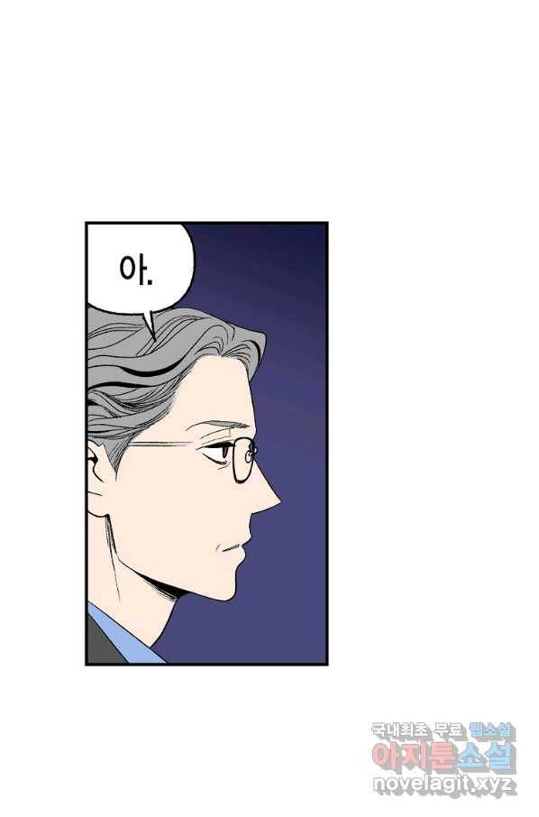 순혈의 군장 61화 21