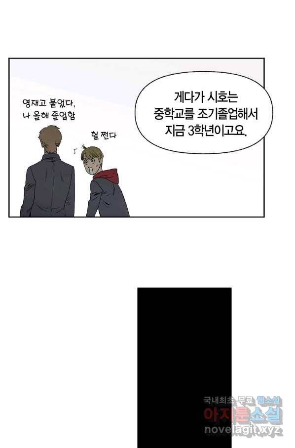 순혈의 군장 61화 22
