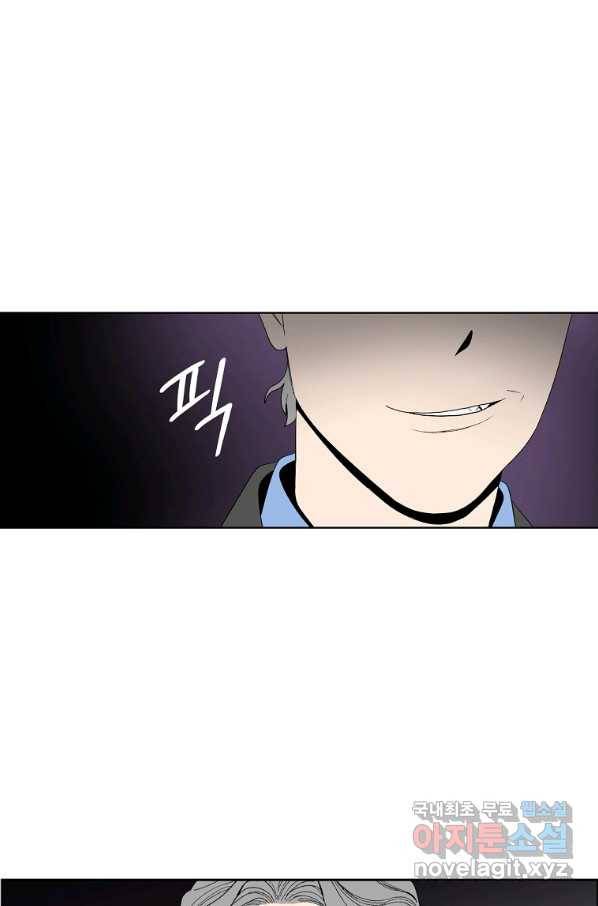 순혈의 군장 61화 24