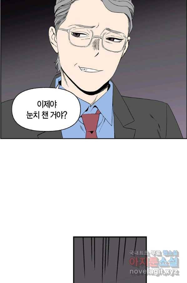 순혈의 군장 61화 25