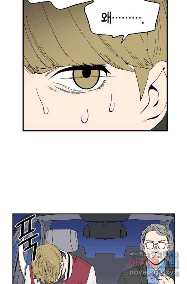 순혈의 군장 61화 28