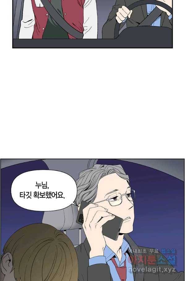 순혈의 군장 61화 29