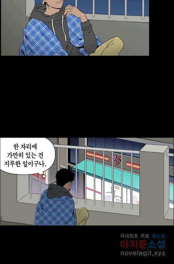 순혈의 군장 61화 33