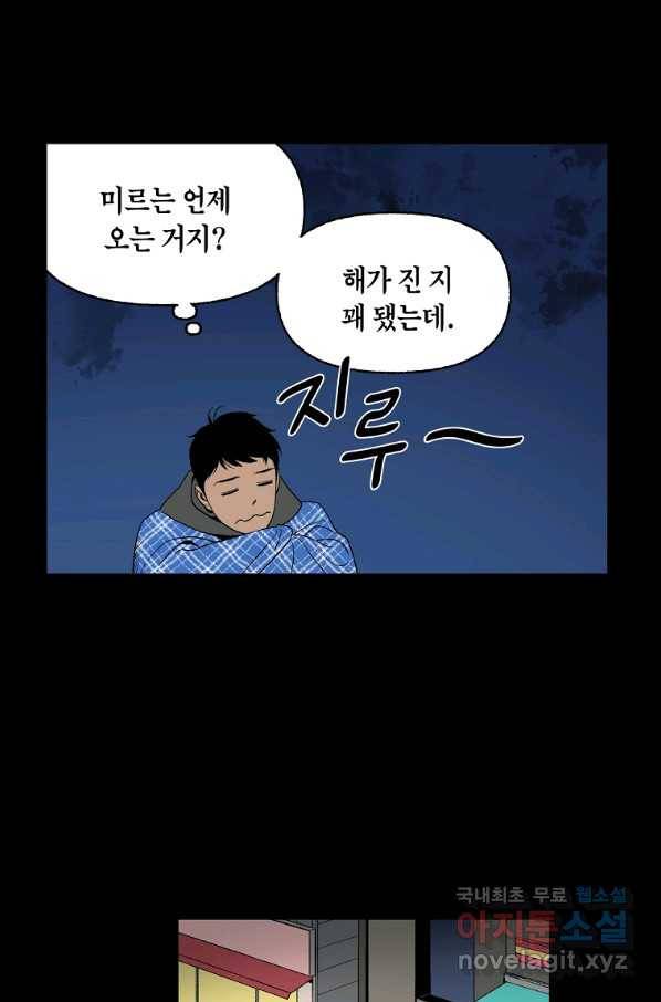 순혈의 군장 61화 34
