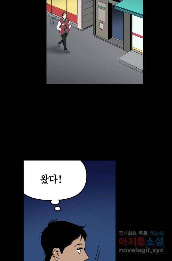 순혈의 군장 61화 35