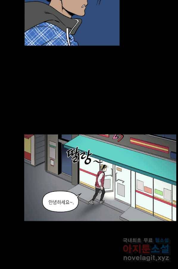 순혈의 군장 61화 36