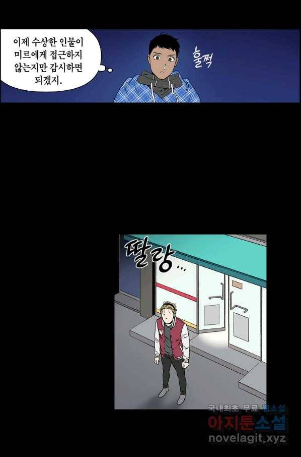 순혈의 군장 61화 37