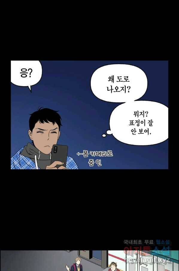순혈의 군장 61화 38