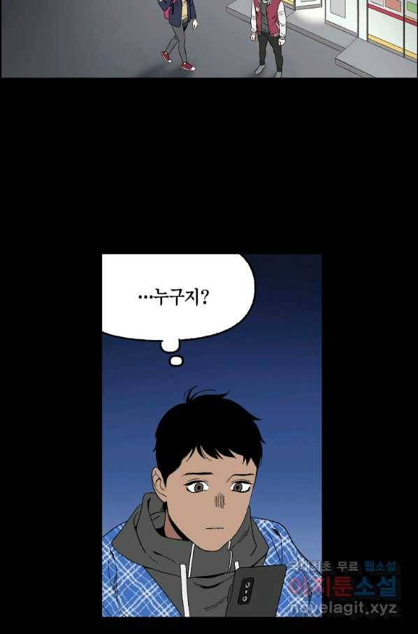 순혈의 군장 61화 39