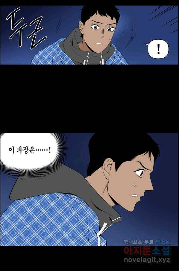 순혈의 군장 61화 41