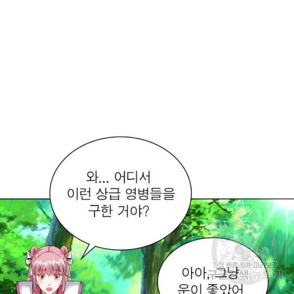 전승지존 50화 3