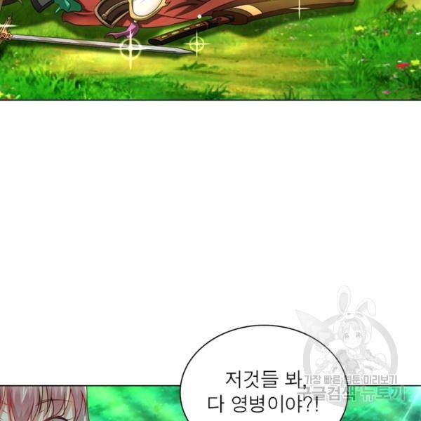 전승지존 50화 5