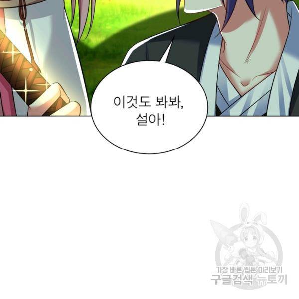 전승지존 50화 7