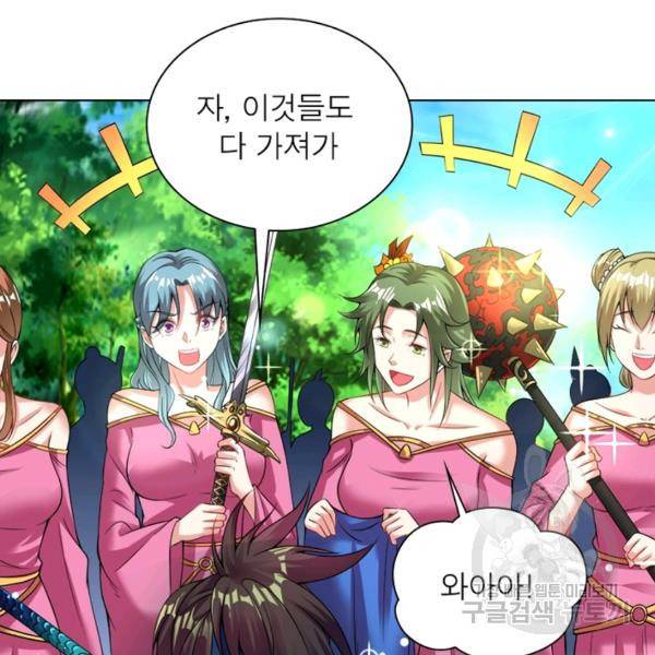 전승지존 50화 8