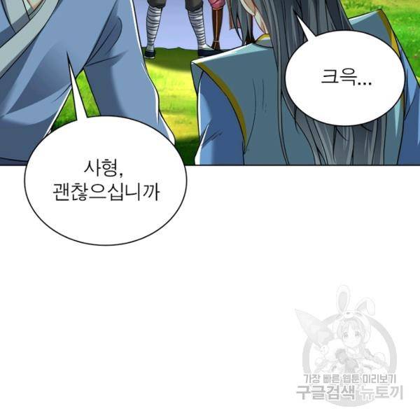 전승지존 50화 11