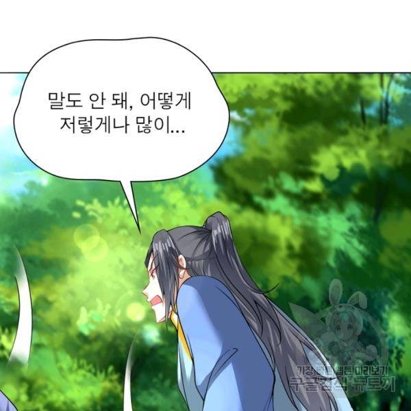 전승지존 50화 12