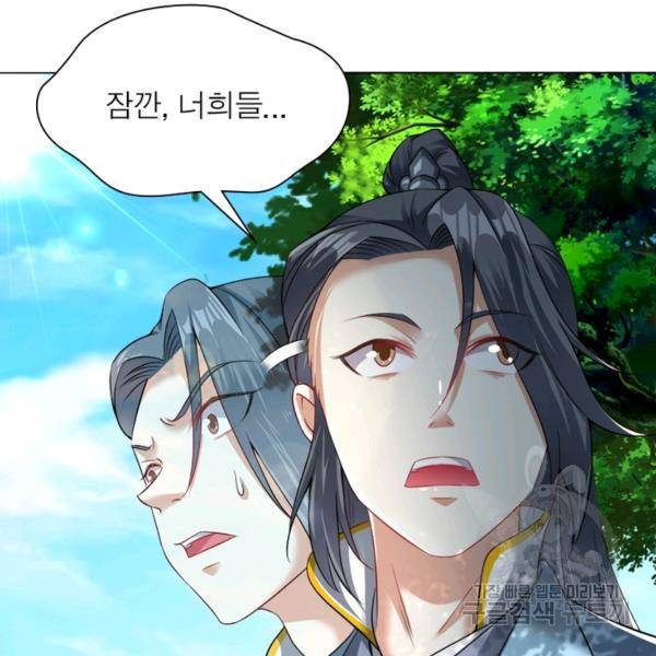 전승지존 50화 14