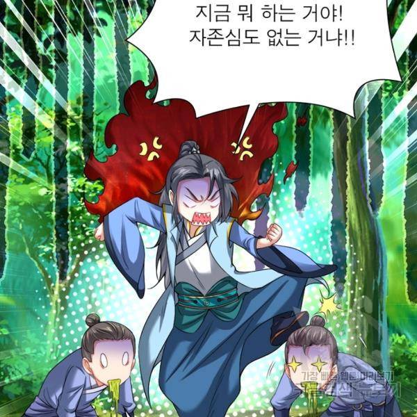 전승지존 50화 16