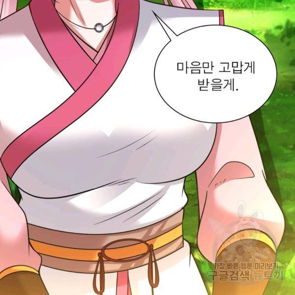 전승지존 50화 23