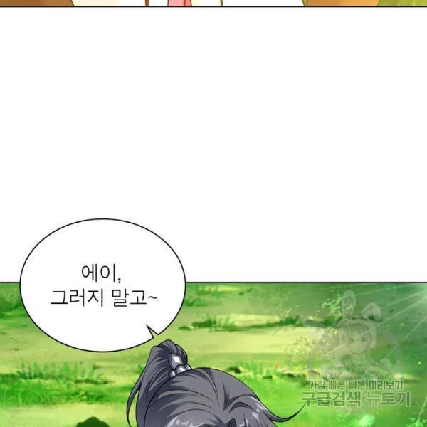 전승지존 50화 24