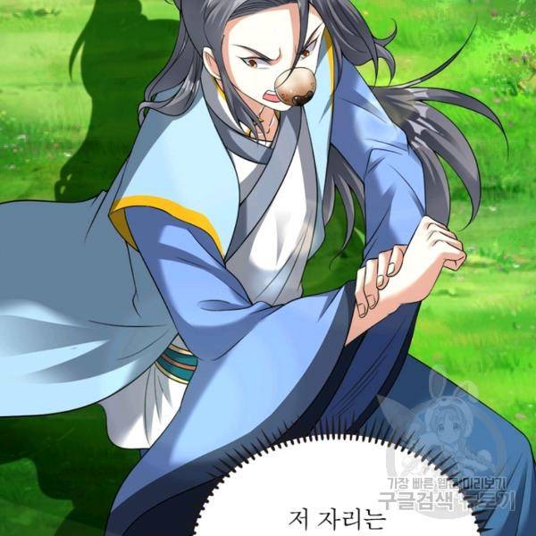 전승지존 50화 25