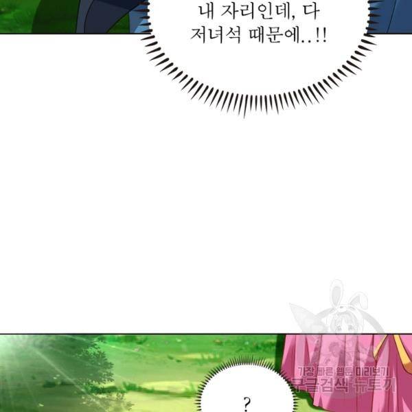 전승지존 50화 26