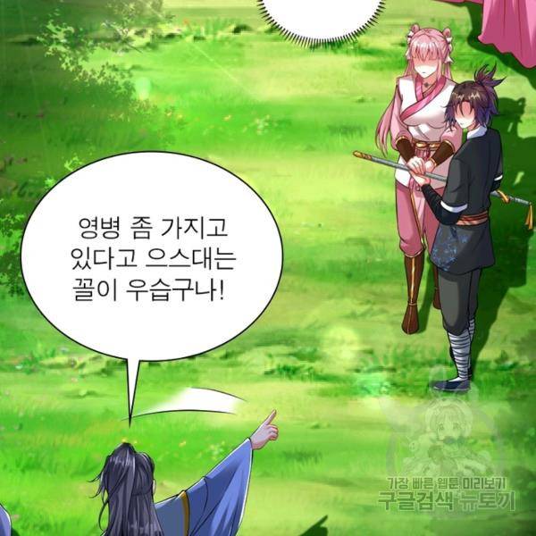 전승지존 50화 27