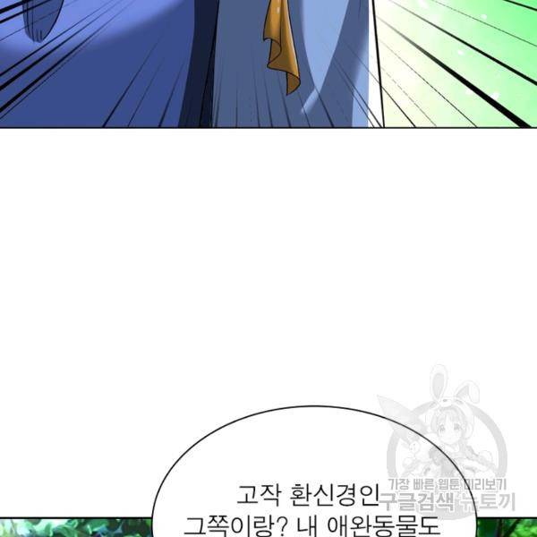 전승지존 50화 30