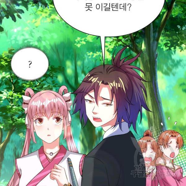전승지존 50화 31