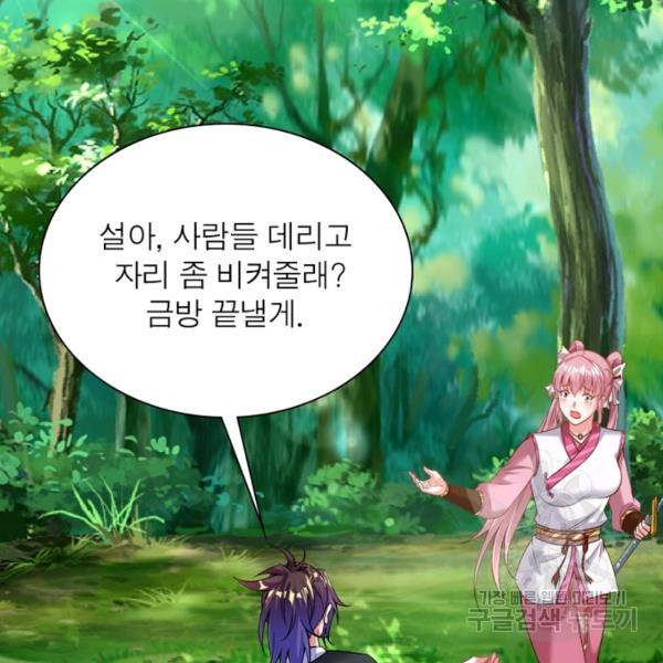 전승지존 50화 33