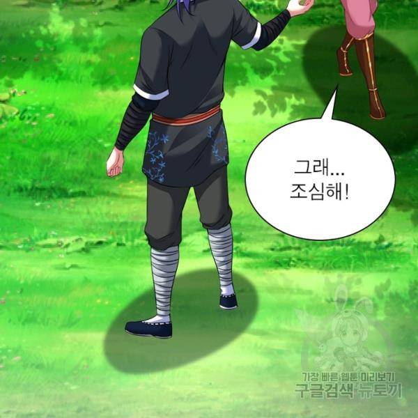 전승지존 50화 34