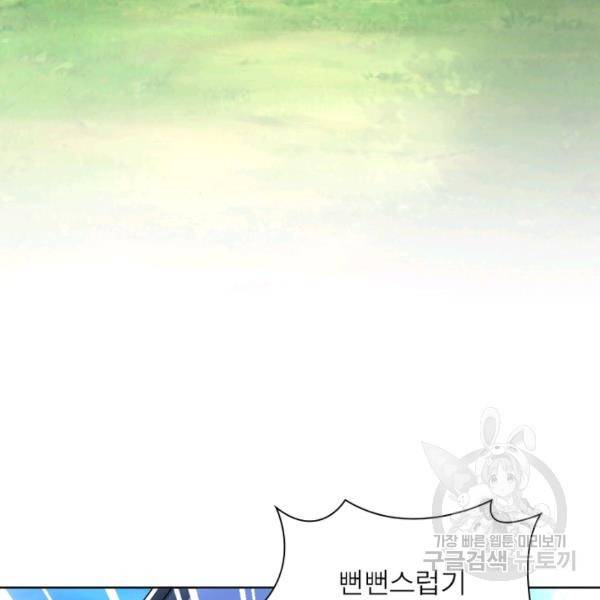 전승지존 50화 35