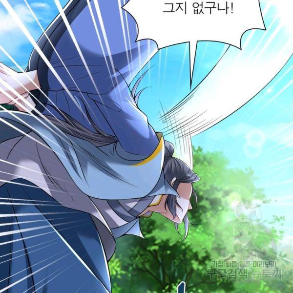 전승지존 50화 36