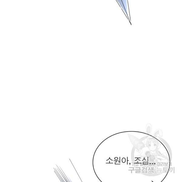 전승지존 50화 40
