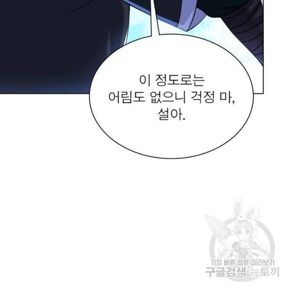 전승지존 50화 44