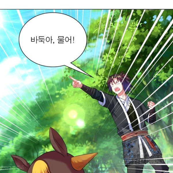 전승지존 50화 45